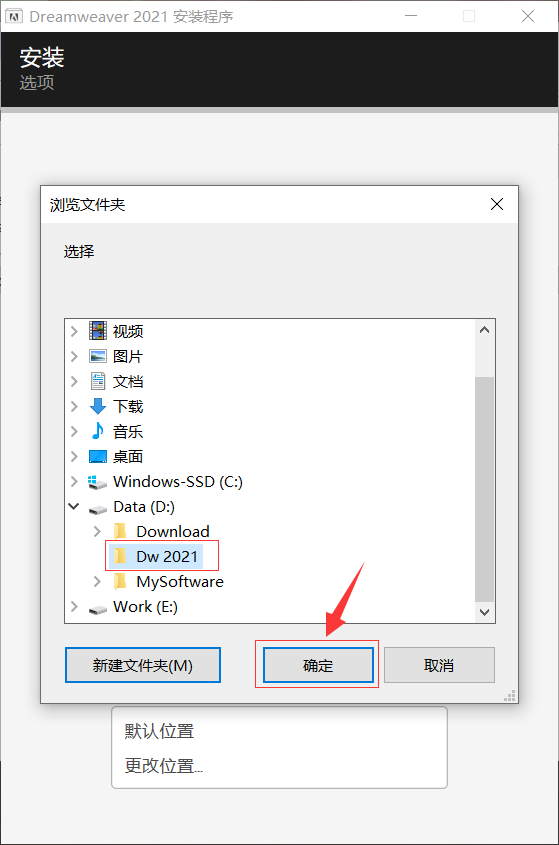 Dreamweaver（Dw）2021软件下载及安装教程