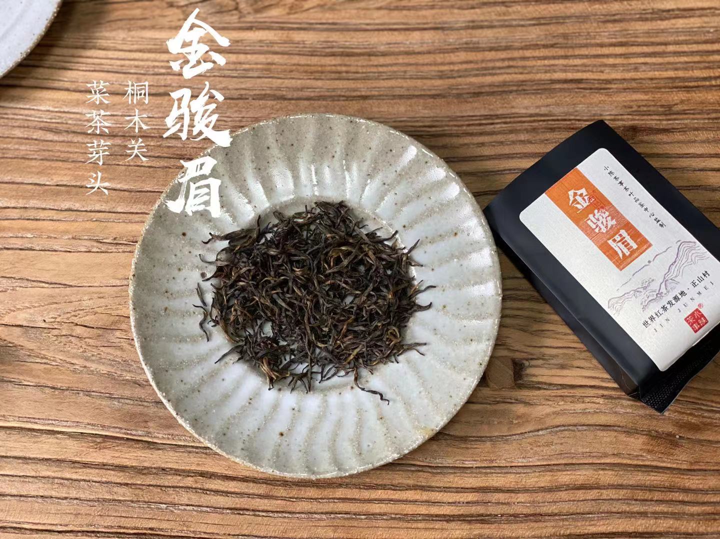 喝红茶很久，却没买到过正宗的金骏眉？或许你该反思这3件事