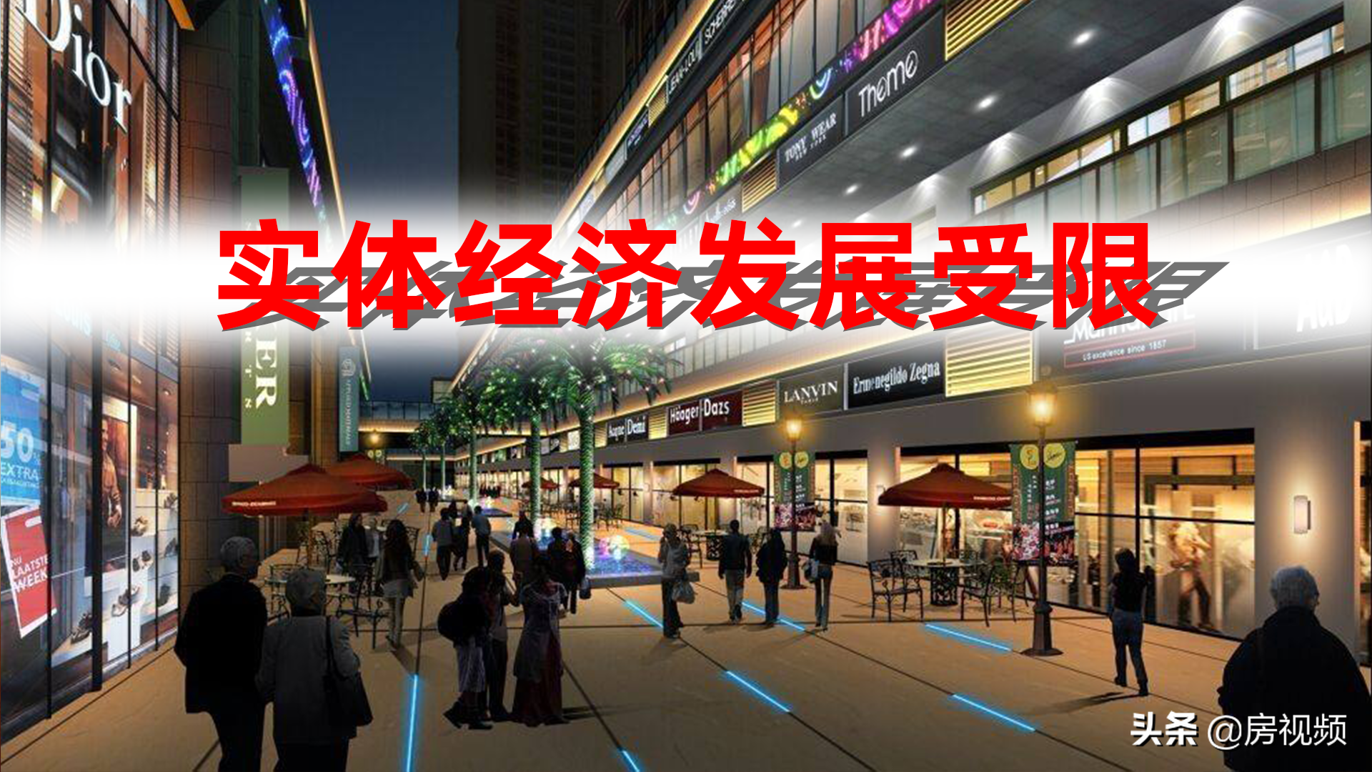 若死扛房价不降，以下4大危害可能会持续蔓延，事关广大购房者