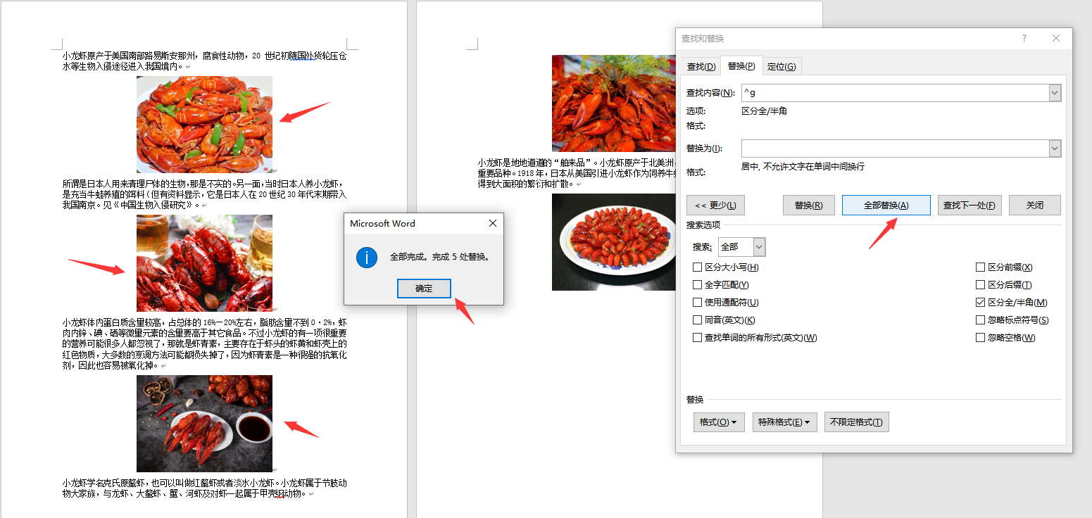 word图片编辑对齐技巧，插图文件管理简单实用，超轻松排版不操心