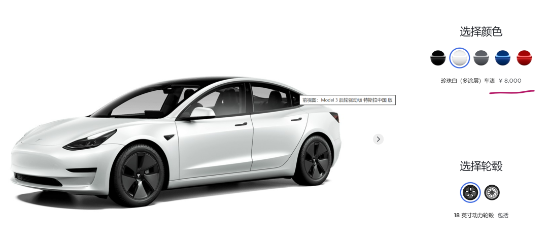 特斯拉凭什么多收8000块？