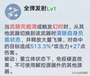 《幻塔》马克拟态介绍 重立体破晓使用攻略