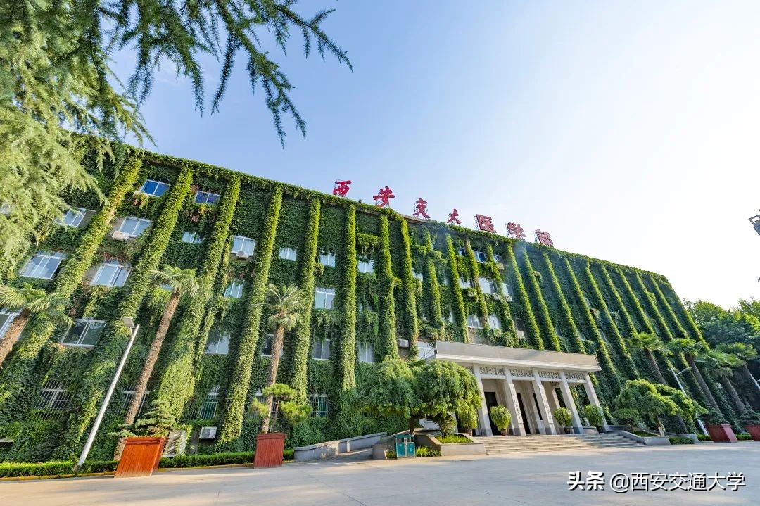 高考必胜，圆梦今夏！我们在交大等你