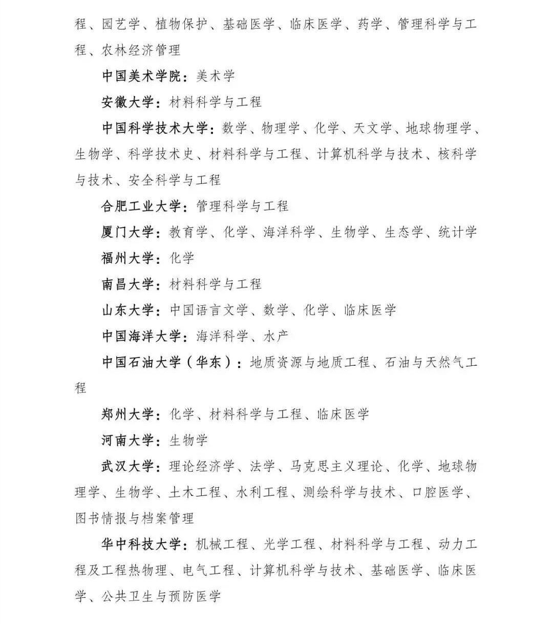 从最新双一流榜单看志愿填报，新能源领域入行就能吃肉