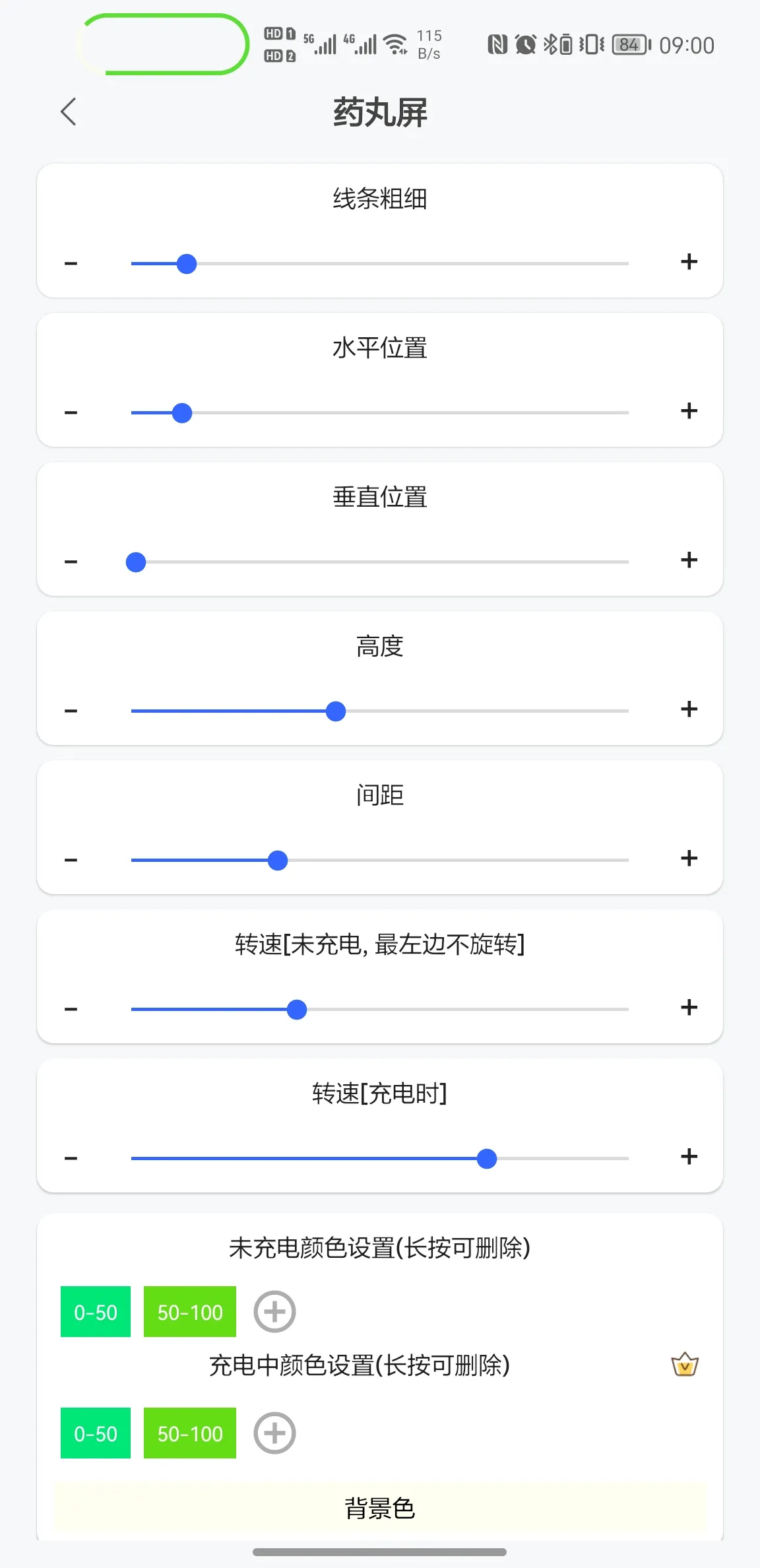 荣耀70如何设置呼吸灯