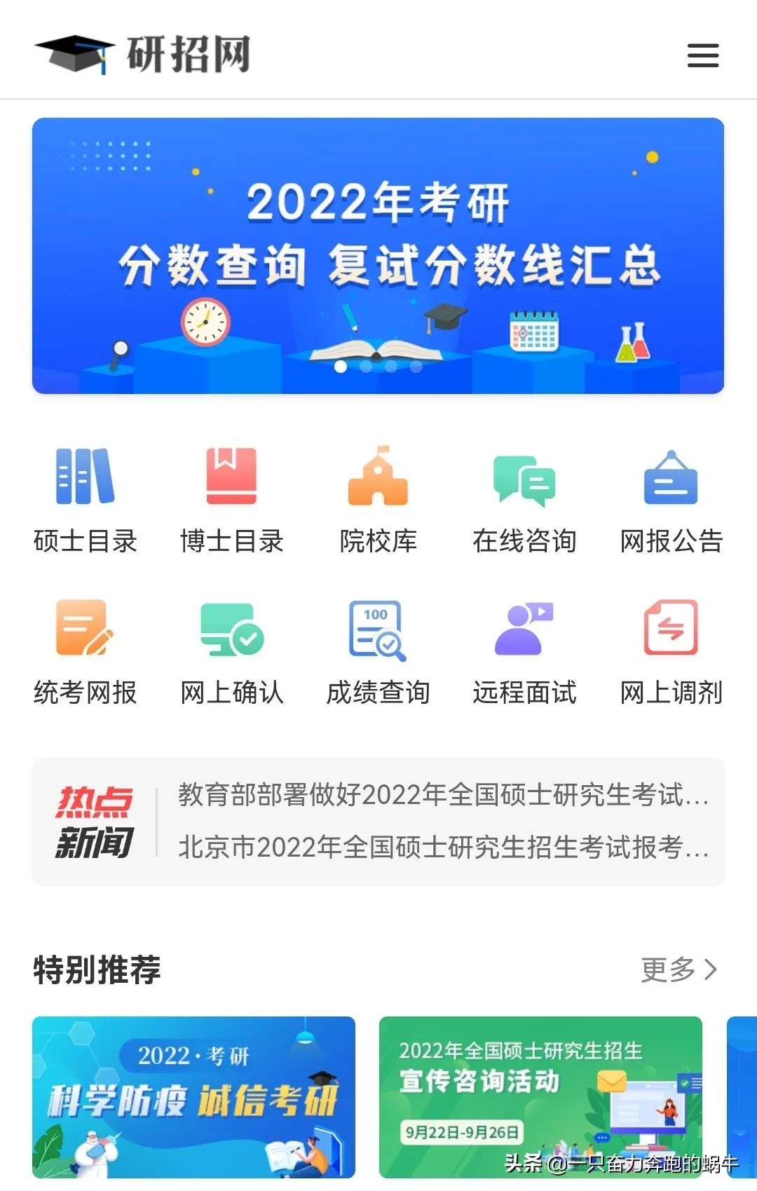 考研复试完毕，怎么知道自己是否被拟录取？