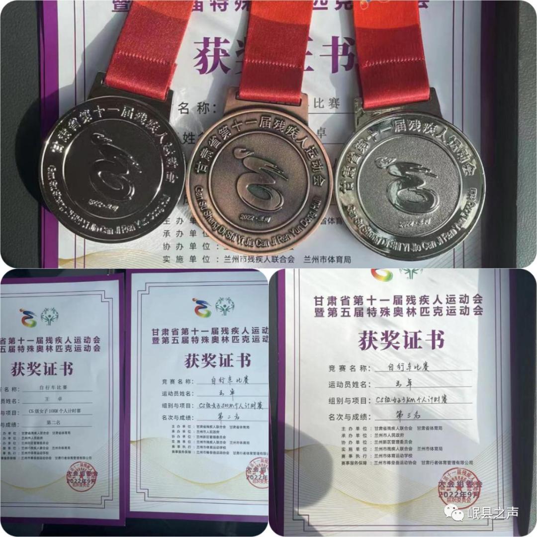两银一铜！岷县运动员王卓在甘肃省第十一届残疾人运动会暨第五届特殊奥林匹克运动会上连创佳绩