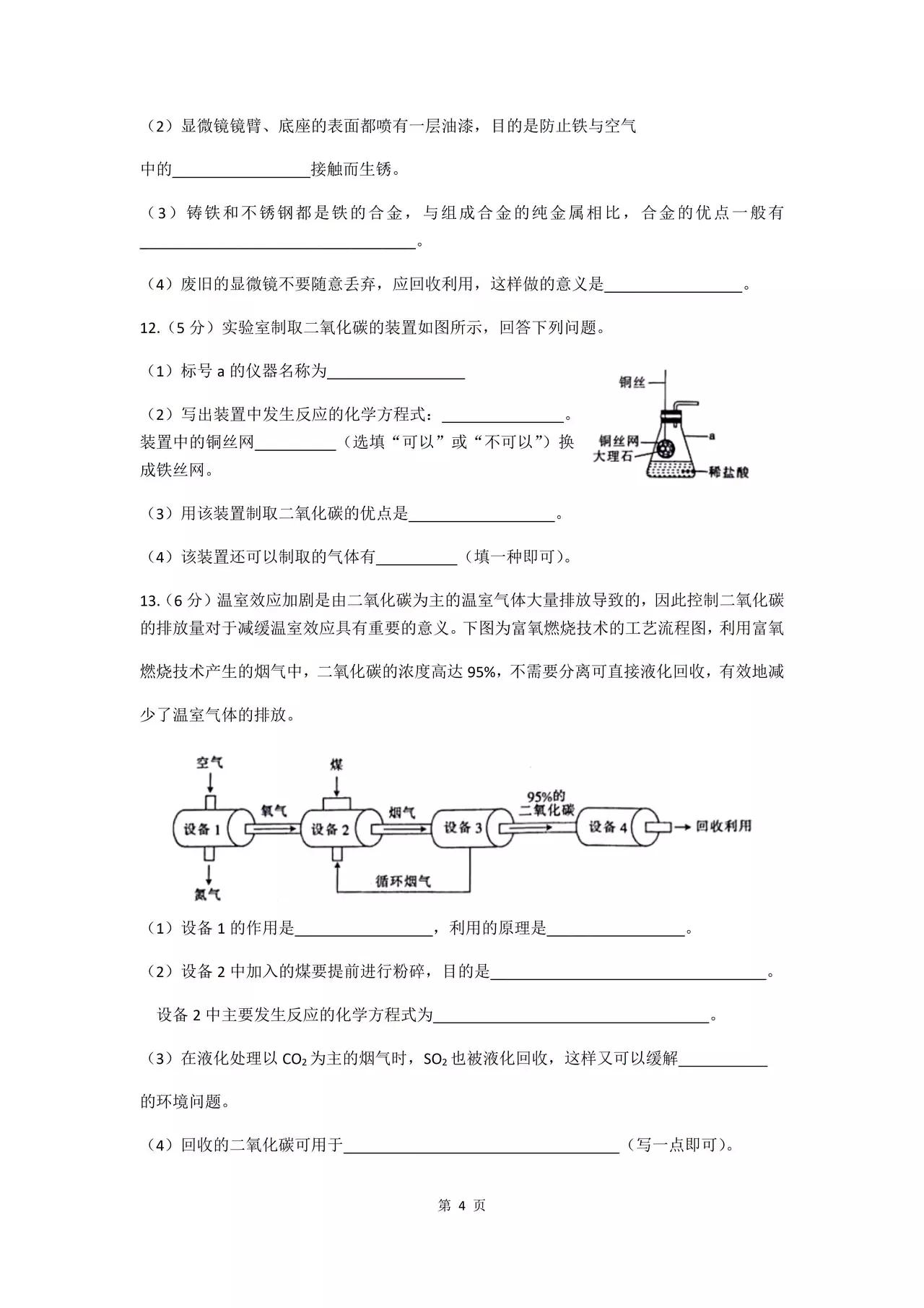 衡水有金卷——理化生地