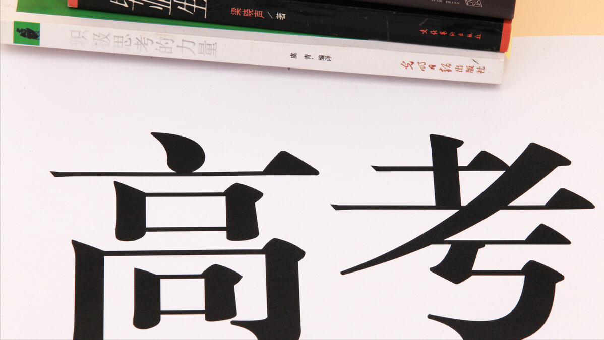 高二，考试成绩在600分上下，高考考上中等985院校的希望有多大？