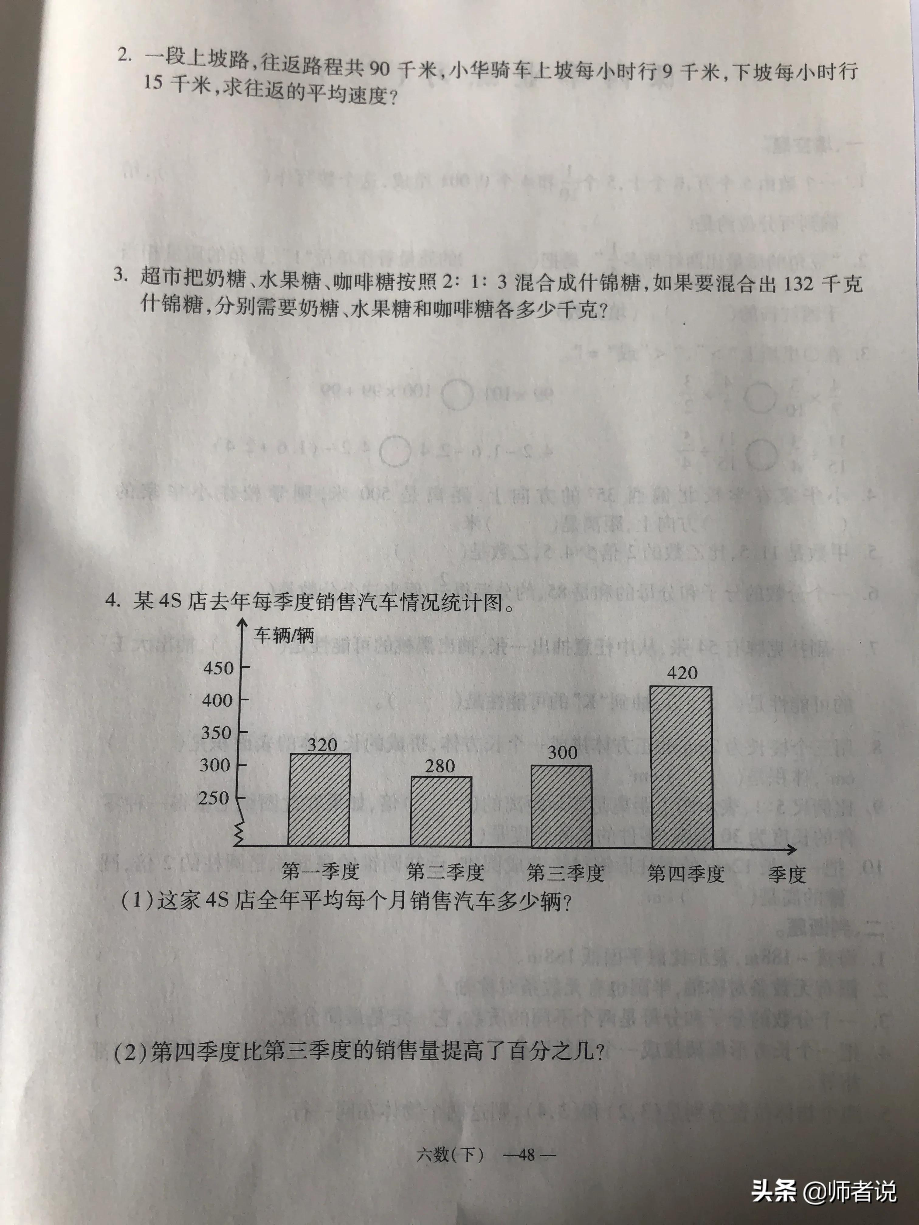 六年级下册数学毕业复习试卷（18套），含答案，需要的记得收藏