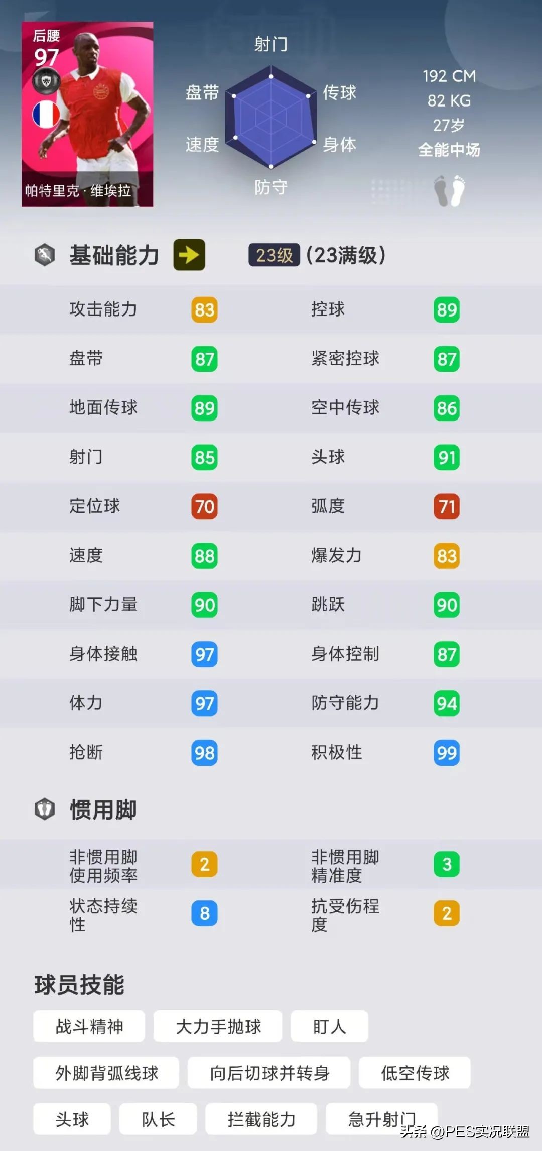 实况足球时刻排名（热门时刻top10！实况足球国服手游使用率最高的十大时刻盘点！）
