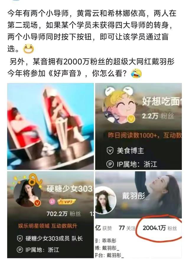 《好声音》录制照片流出，两位小导师现身，两人同时拥有复活权