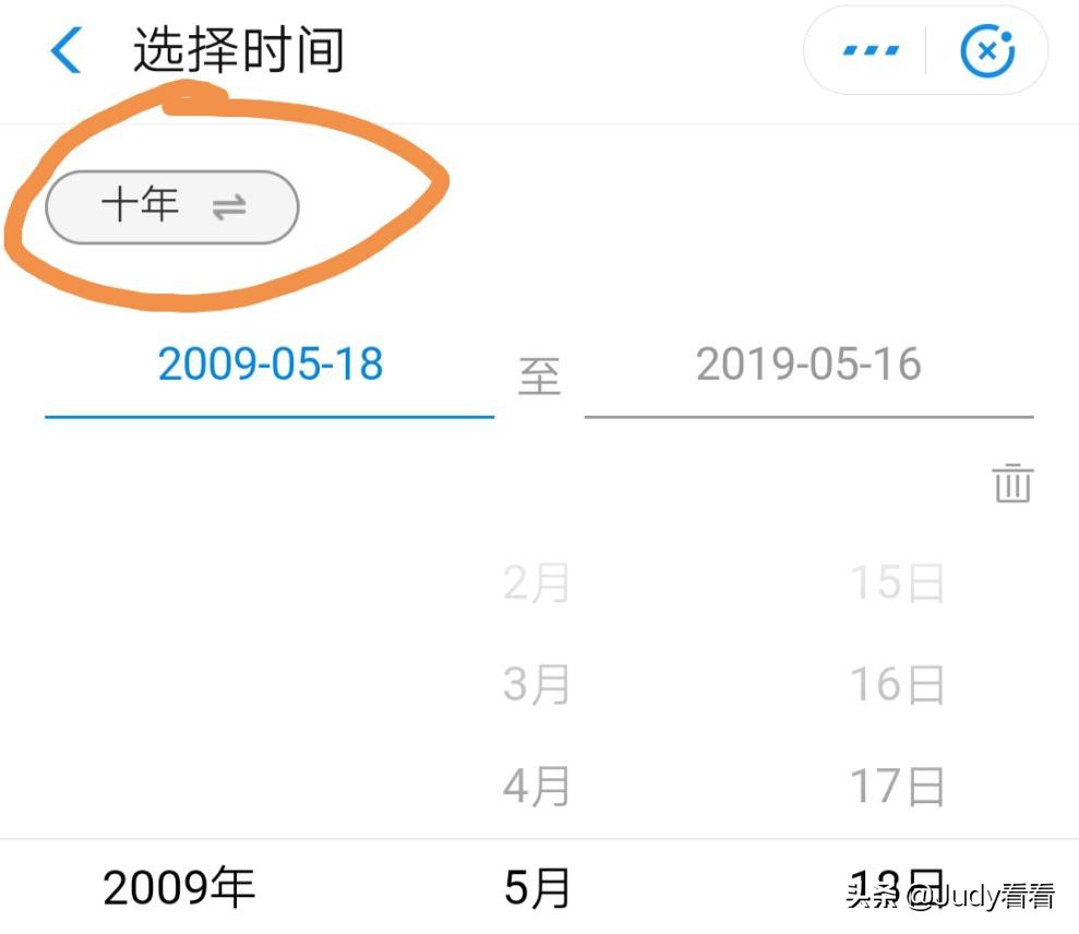 出入境记录查询方法（*很有用，收藏）