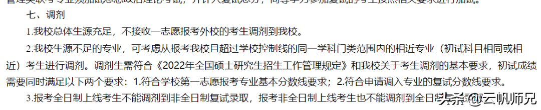 上学？上什么学！院校线分数就400多分，全文高能预警