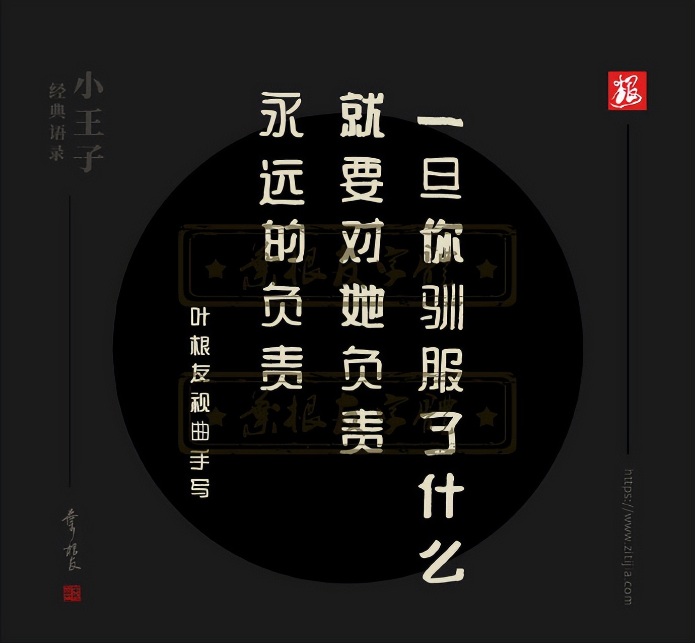 《小王子》经典语录，所有的大人都曾是小孩，虽然只有少数人记得