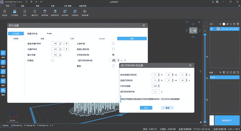 光固化3D打印预处理软件CHITUBOX Pro V1.2.0发布，解锁支撑超能力