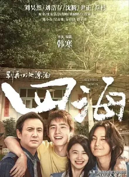 《长津湖之水门桥》定档大年初一，战役过后七连仅剩伍万里等3人