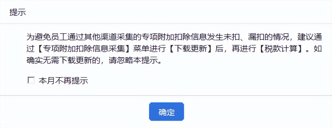 个人所得税怎么查询缴费记录查询（个人所得税怎么查询缴费记录查询系统）-第41张图片-科灵网