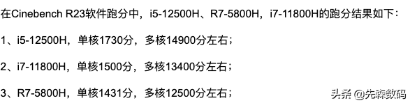 锐龙r7 5800h相当于i几（锐龙7 5800H相当于i几）-第6张图片-华展网