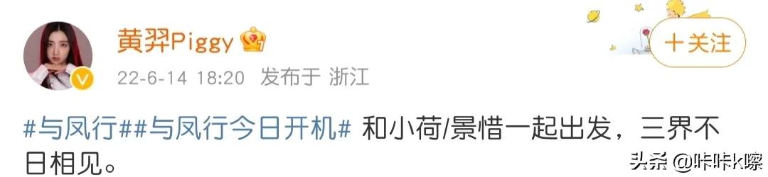 来来来！《与凤行》演员对应哪个角色来啦