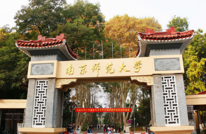 据教育部官网可知，2025年最新师范类大学排行榜已发布。