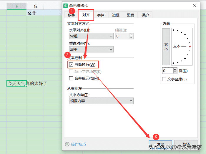 在excel表格中如何换行（表格换行的2个设置方法）