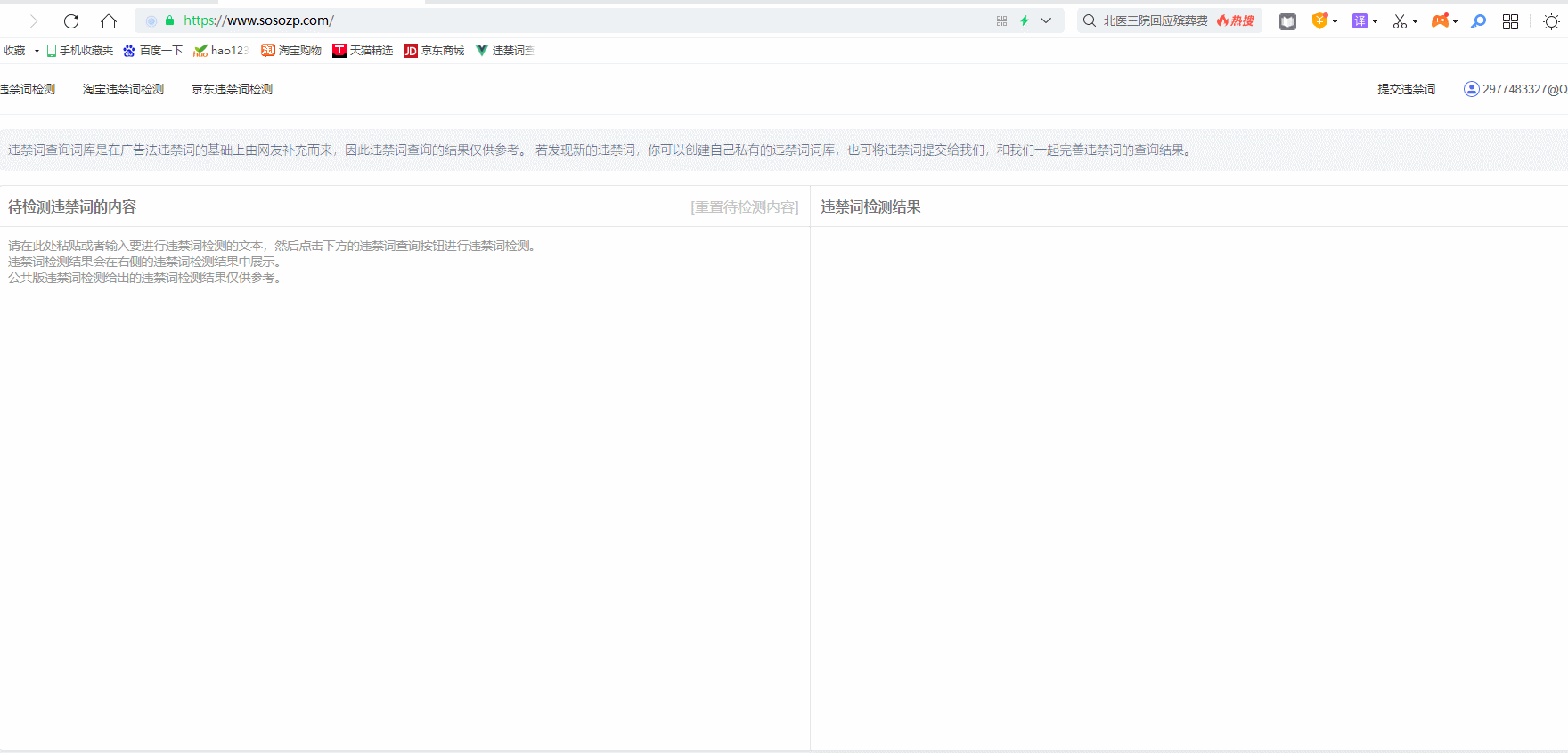 「实用」上班摸鱼必备的几个快捷键，赶紧收藏起来