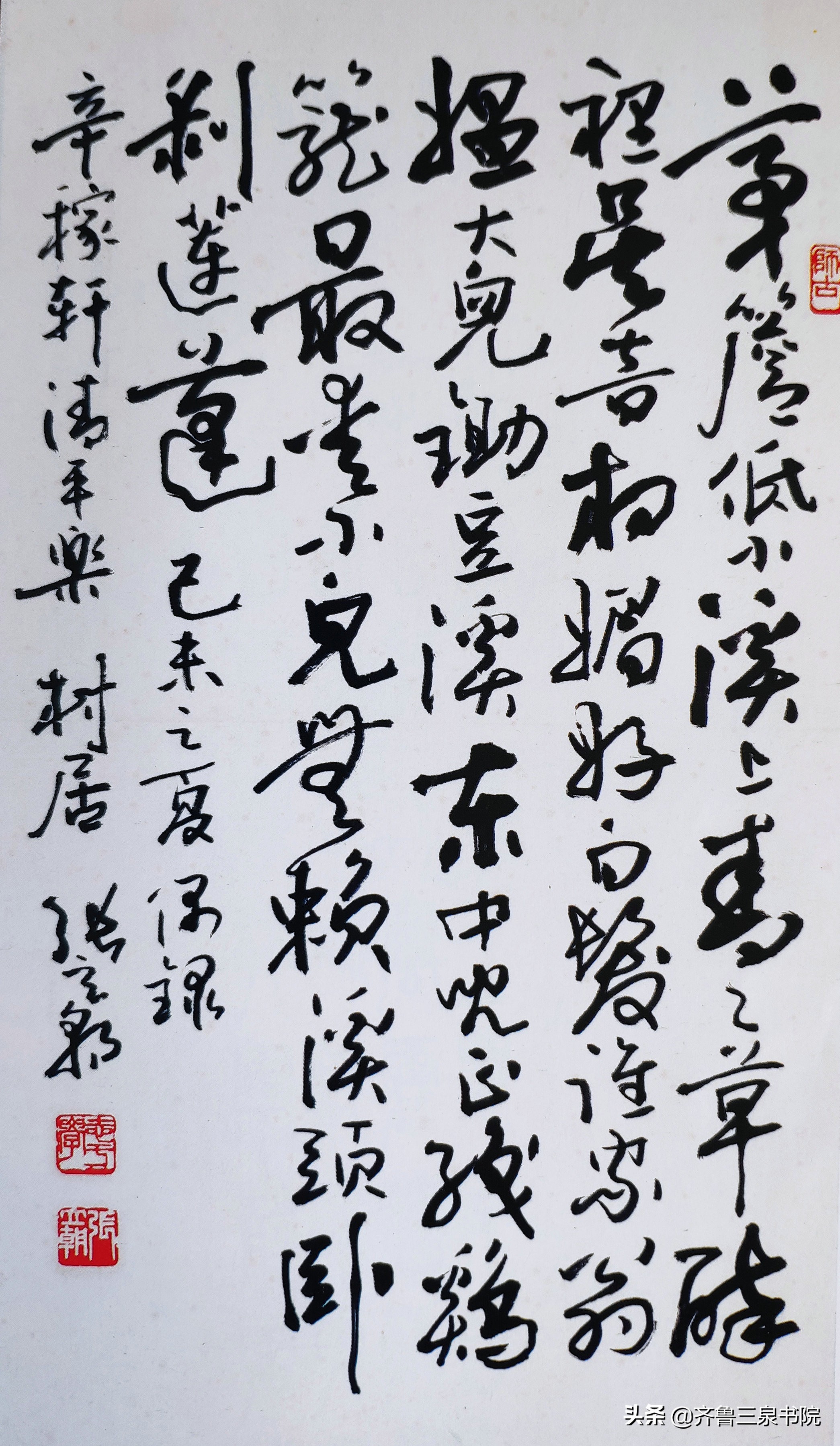 德州书法家王九堂回忆恩师张立朝