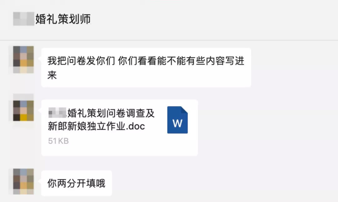 “婚禮”，近10年來興起的流水線產品