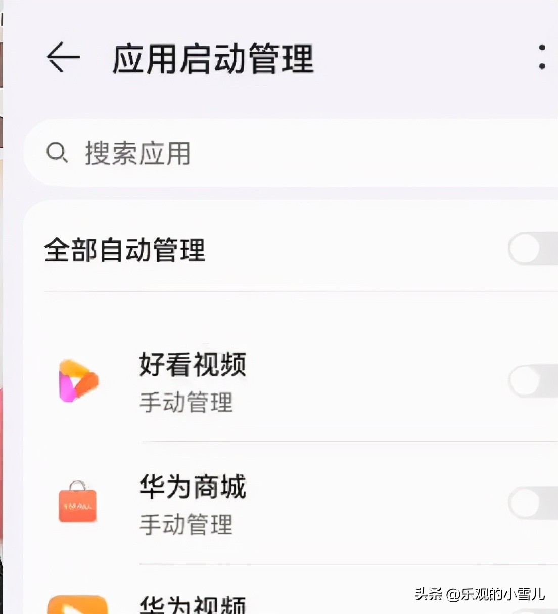 手機流量不夠用怎么辦？這4個功能要關閉，每月節省幾十G流量