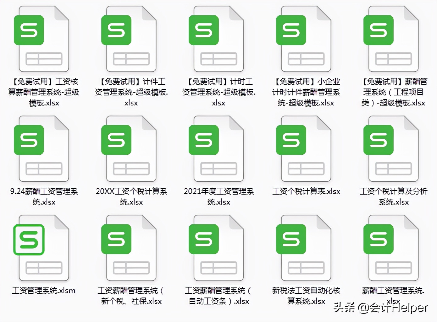 2022版薪酬工资管理系统，个税五险一金自动计算，一键生成工资条