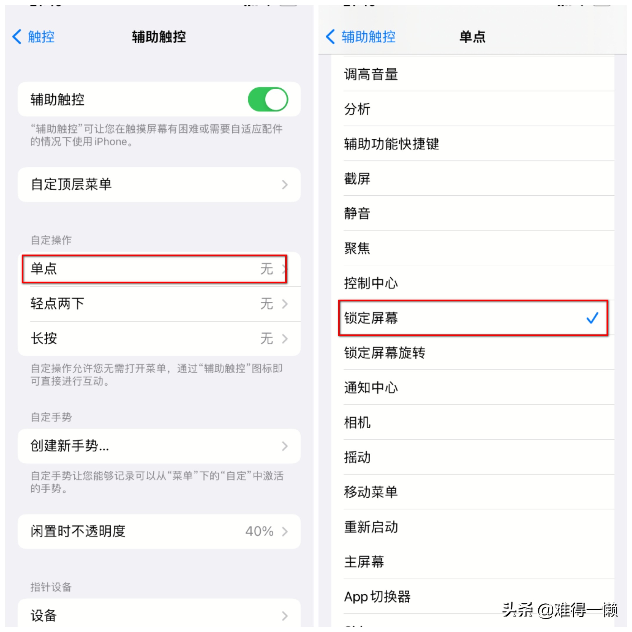 苹果手机圆圈按键怎(zen)么设置出来的（苹果手机悬浮球怎(zen)么设置）-大连信息网