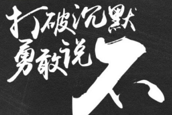 孩子在学校被欺负该“打回去”吗？父亲高情商反击，引家长称赞