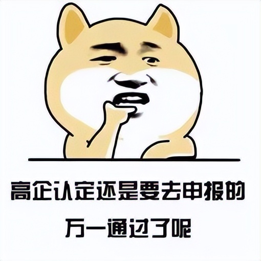 高新技术产品认证,高新技术认定
