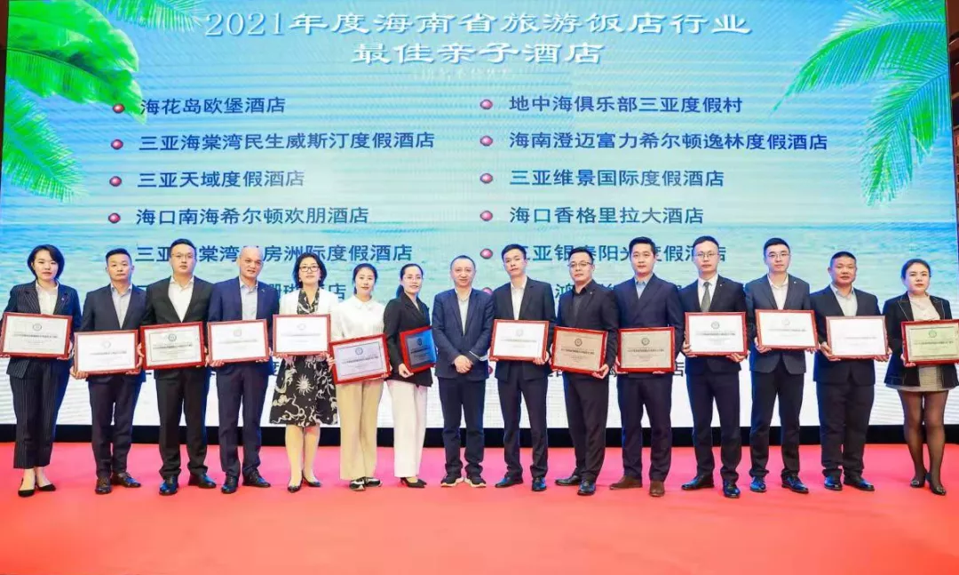 海南省旅游饭店业协会第二届消博会接待动员大会顺利召开