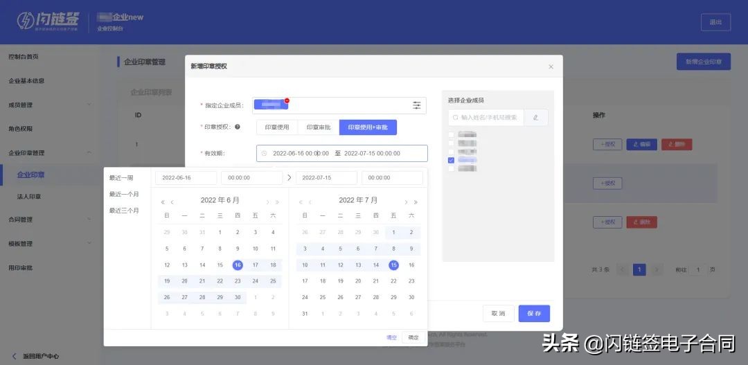 信托行业签约解决方案｜电子合同如何实现风险管控和效率的统一？