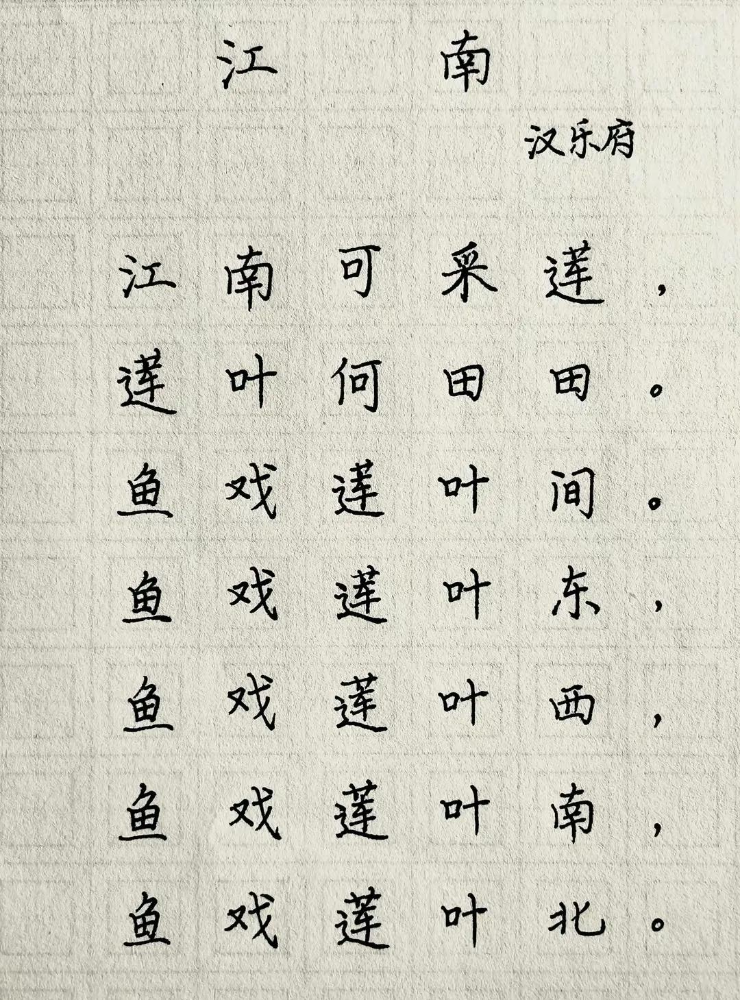 一年级古诗词13首抄写汇总