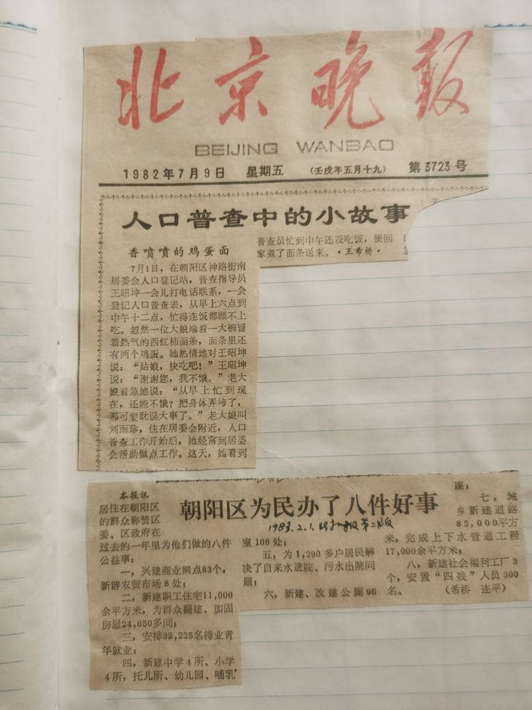 积极进取 不负年华―转业地方工作二十八年记忆王希桥（老树朝阳）