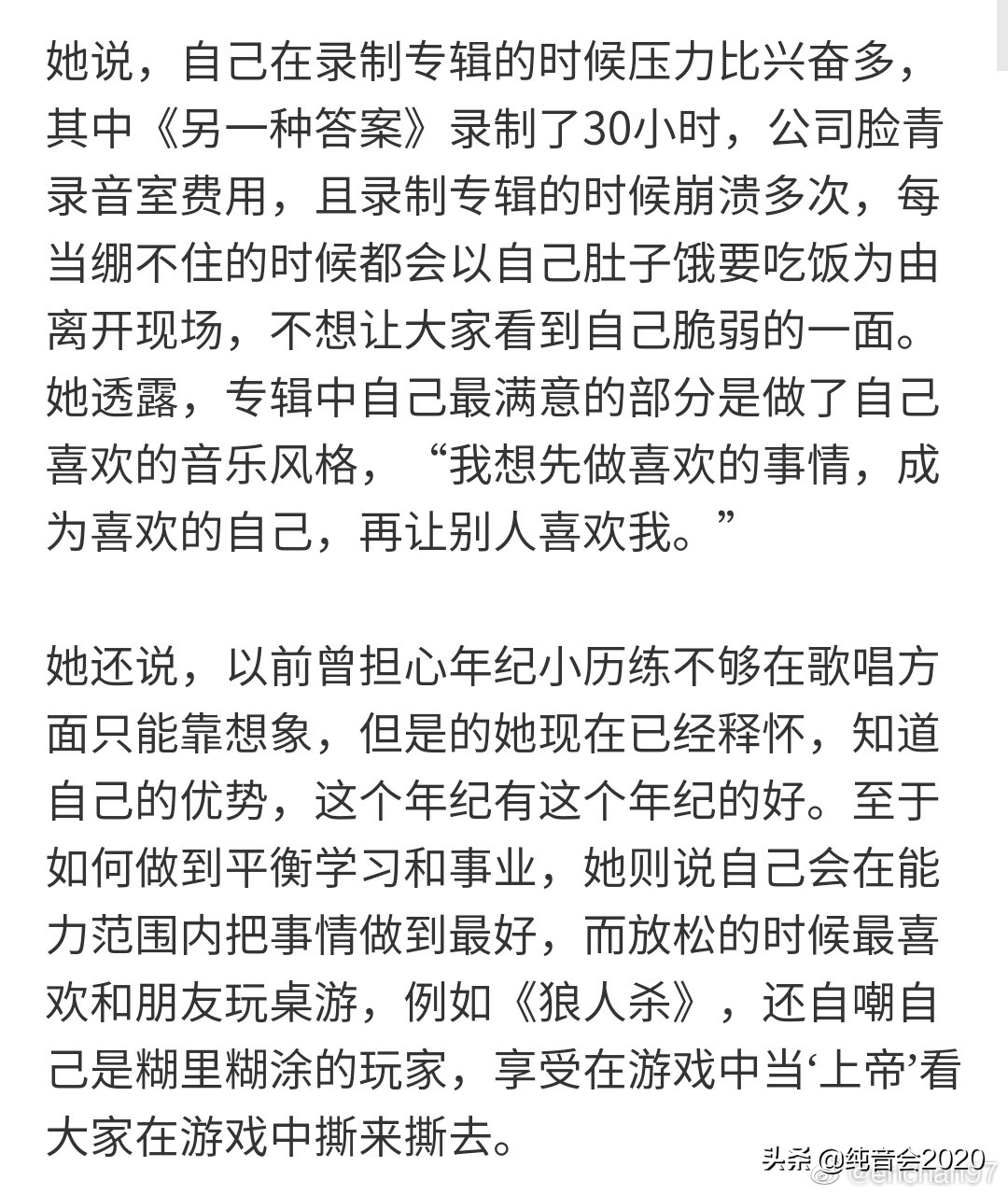 单依纯接受马来西亚电台专访，表示：努力成为一个勇敢的人