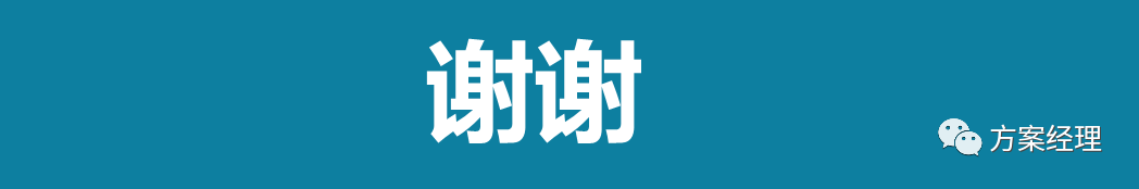 分享 | 应急指挥中心系统集成方案(ppt)