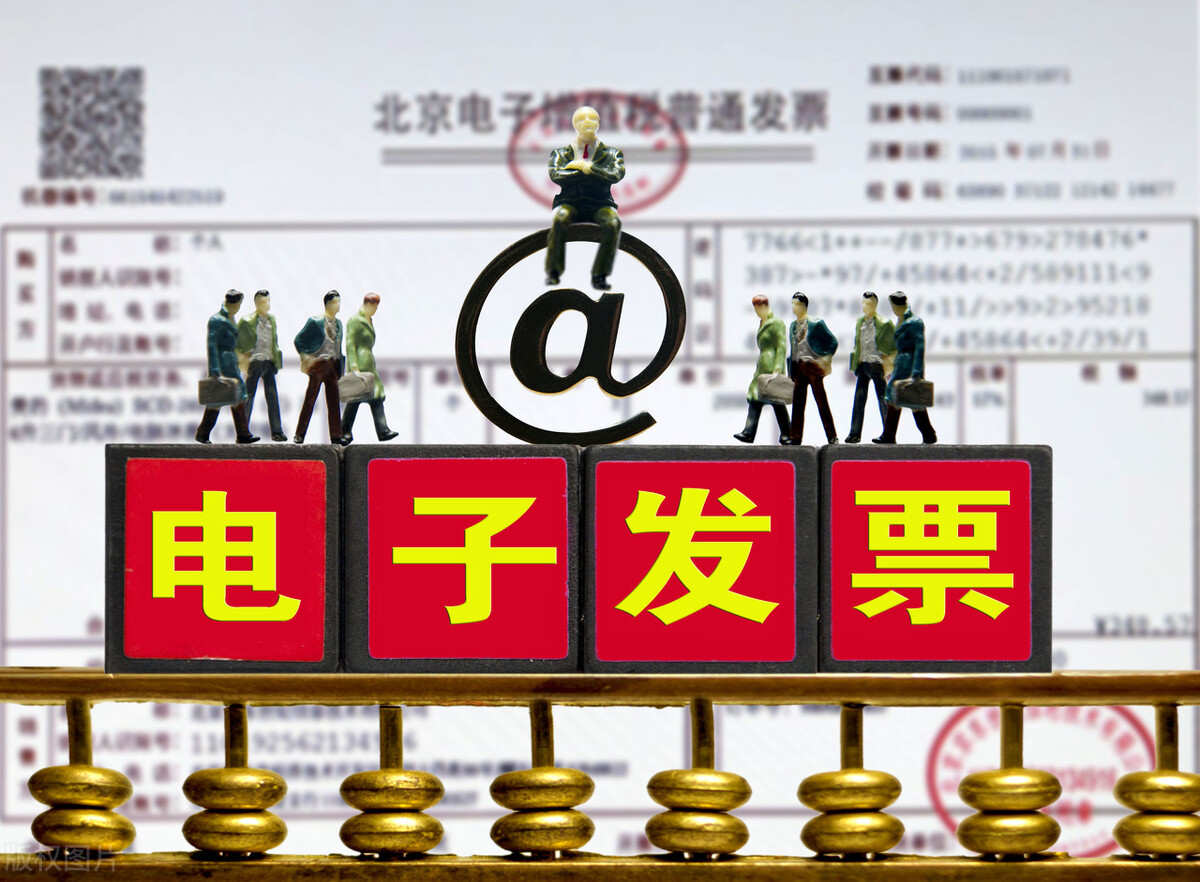 小会计问：现在电子发票都没有发票章吗？那如何确认真伪？