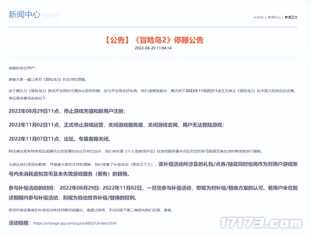 nba2k17為什么有陰影（這九款游戲在2022暑期檔宣布停運，騰訊居然占了三分之一）