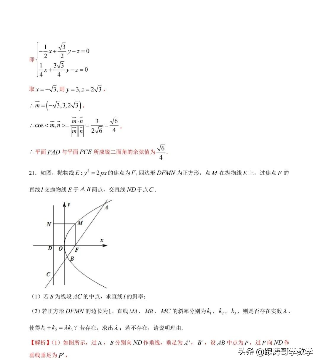 2022年高考考前突破训练「原卷+解析」