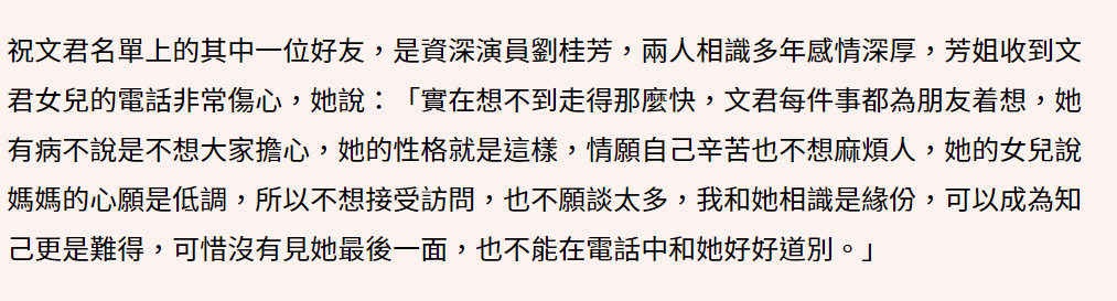 55岁女星祝文君肺癌病逝，离世前两个月每天吐血，临终遗愿曝光