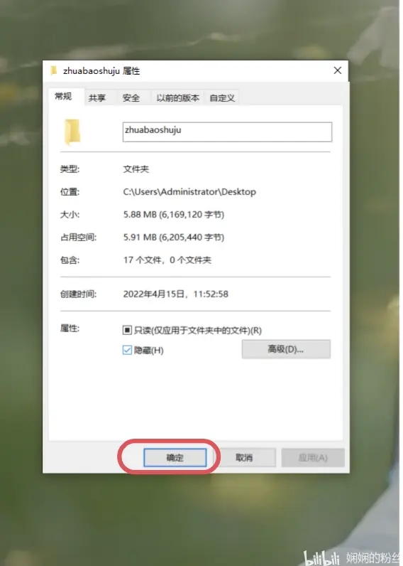 Win10如何隐藏文件？如何查看隐藏文件？