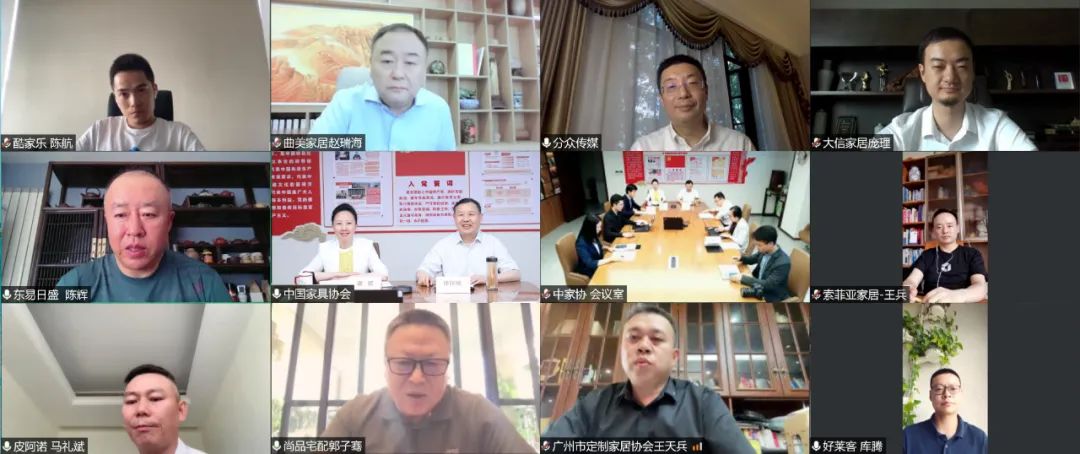中國(guó)家具協(xié)會(huì)整裝和定制委員會(huì)籌備會(huì)暨企業(yè)創(chuàng)新和品牌增長(zhǎng)之道