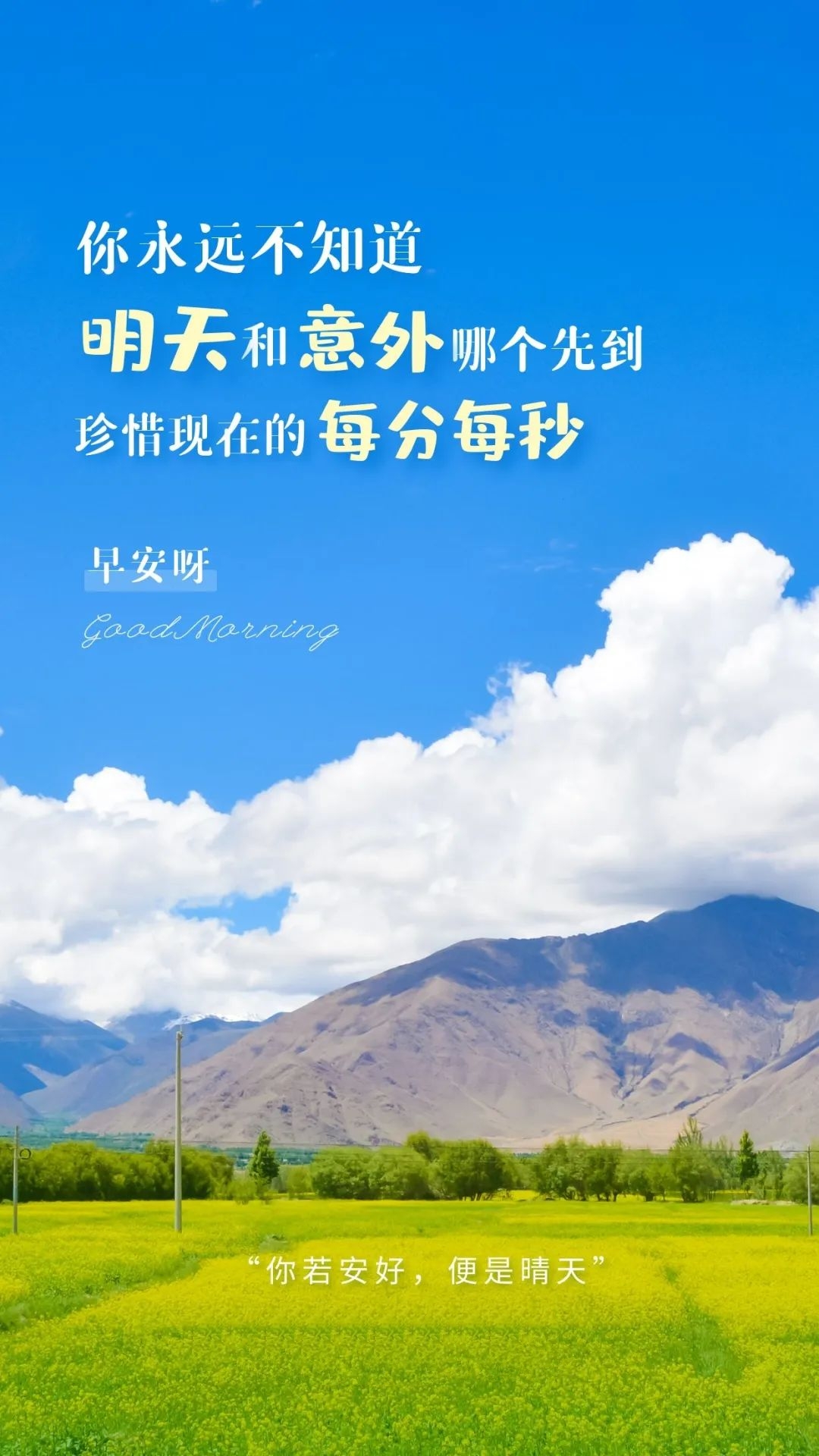 「2022.03.26」早安心语，正能量努力工作文案 新的一天问候语图片