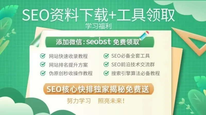 破解百度点击算法原理，实现seo快速排名