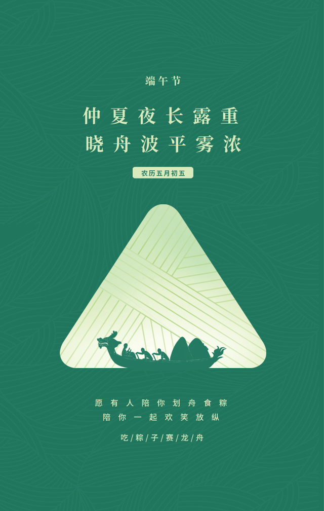 「2022.06.03」早安心语，端午节正能量生活感悟句子，端午节图片