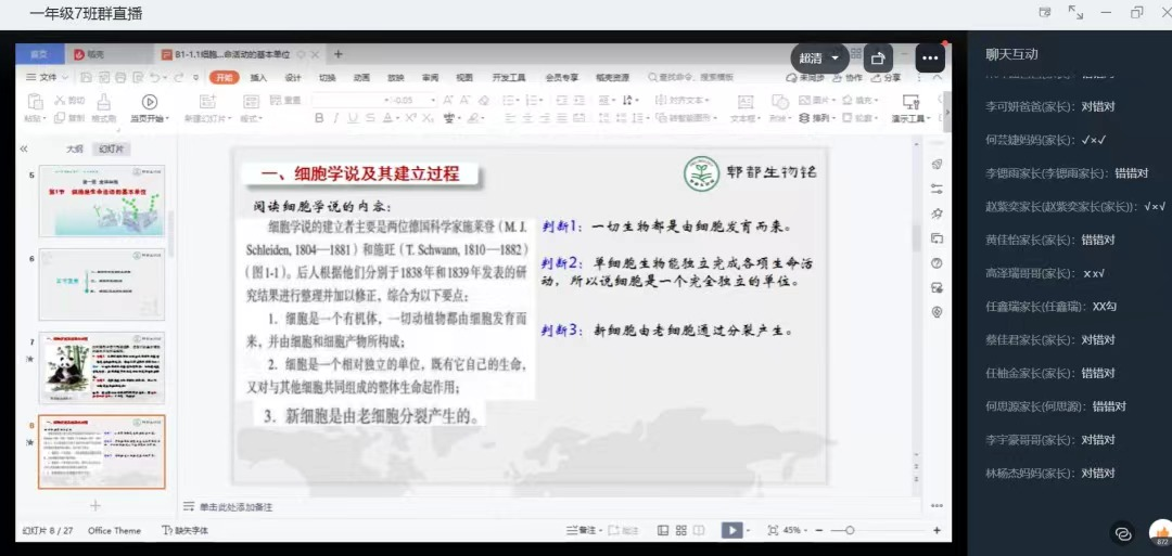 如何开展直播教学体育学科(如何保证线上教学质量？看完这篇，家长们能放心了吗)